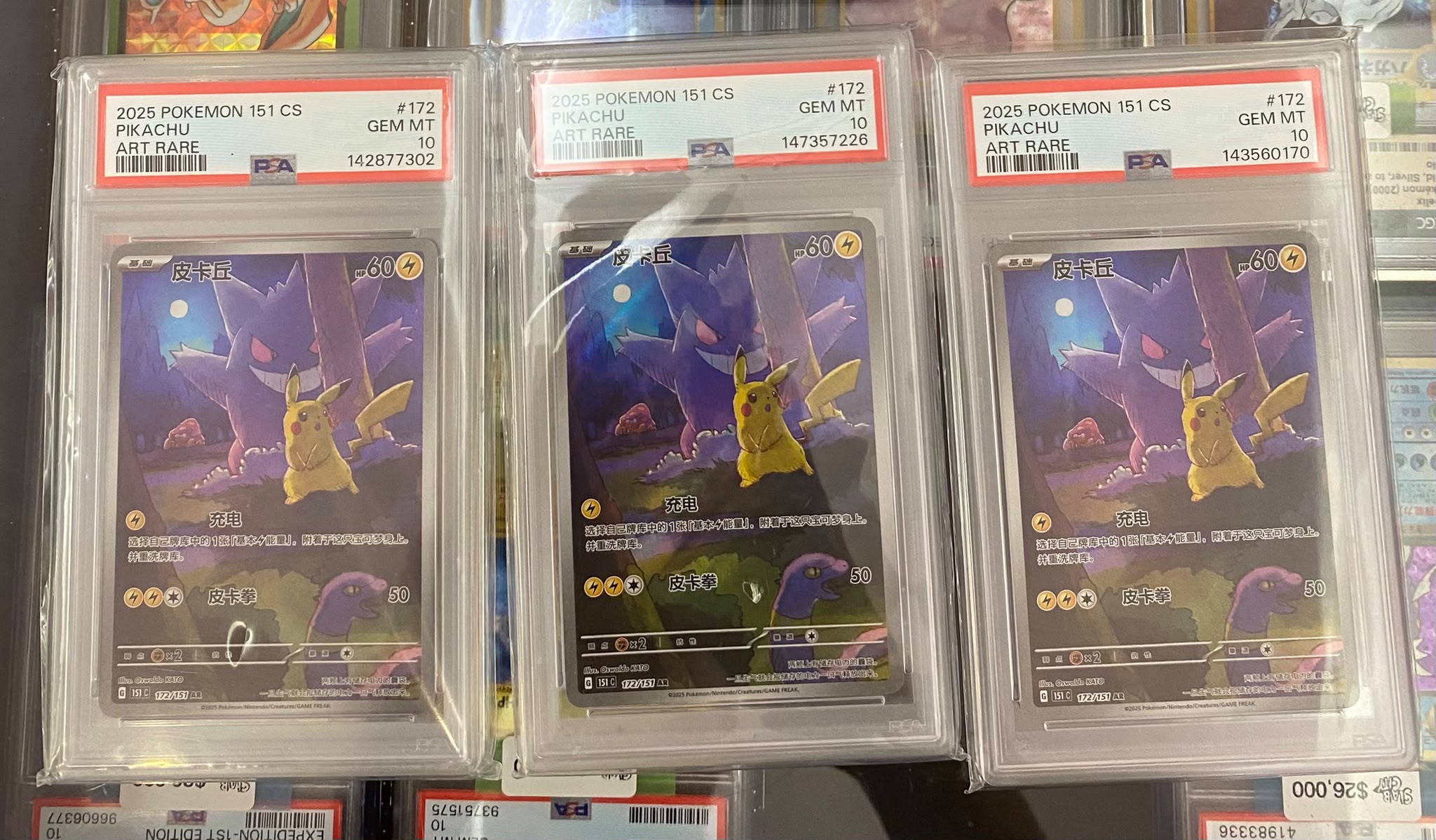 2025 Pokemon 151 CS Pikachu Art Rare PSA10 X3